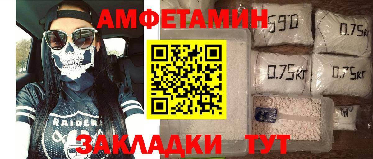 Amphetamine  Гагарин  Amphetamine Розовый 
