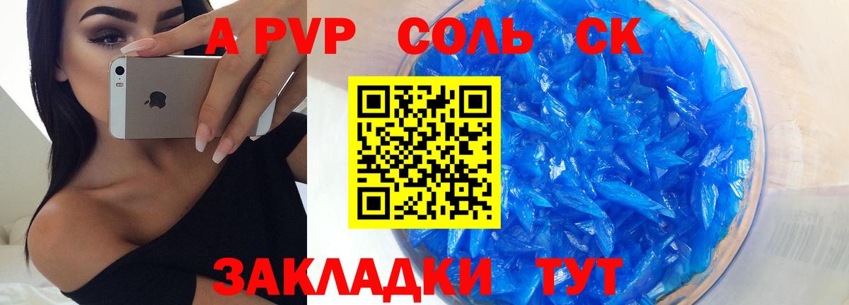 Alpha PVP мука  Альфа ПВП крисы CK  Вход с VPN  Alfa_PVP СК КРИС  Гагарин 