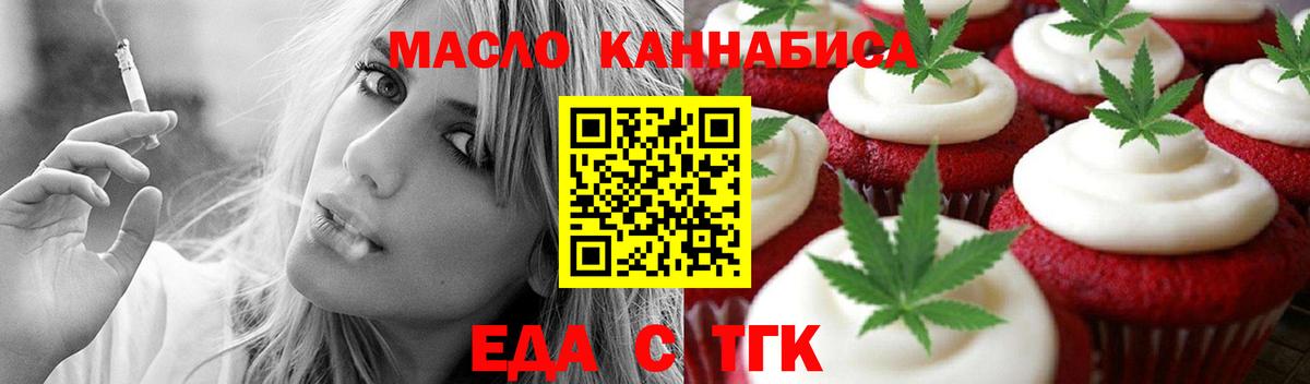 Печенье с ТГК марихуана  Гагарин 