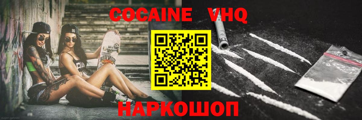 КОКАИН Fish Scale Гагарин