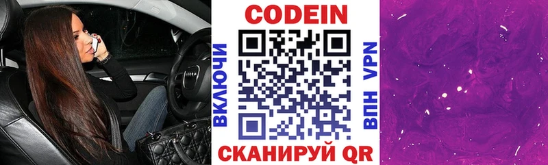 Кодеиновый сироп Lean напиток Lean (лин)  наркотики  shop наркотические препараты  Гагарин 