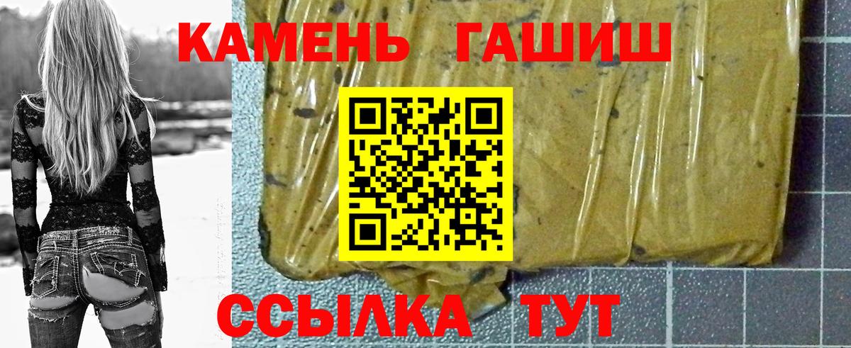 ГАШ hashish  Гашиш 40% ТГК  Гагарин  ГАШИШ  Вход с VPN 