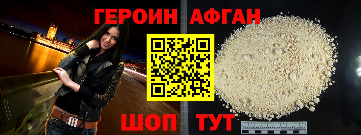 ГЕРОИН герыч Гагарин