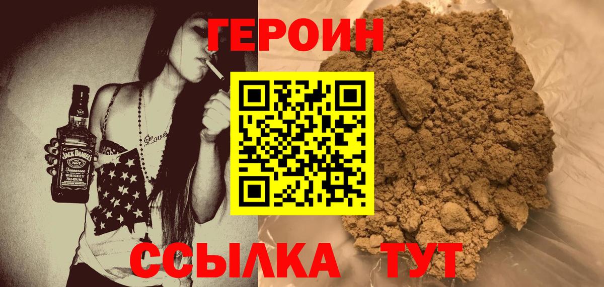 Героин афганец  ГЕРОИН  Гагарин 