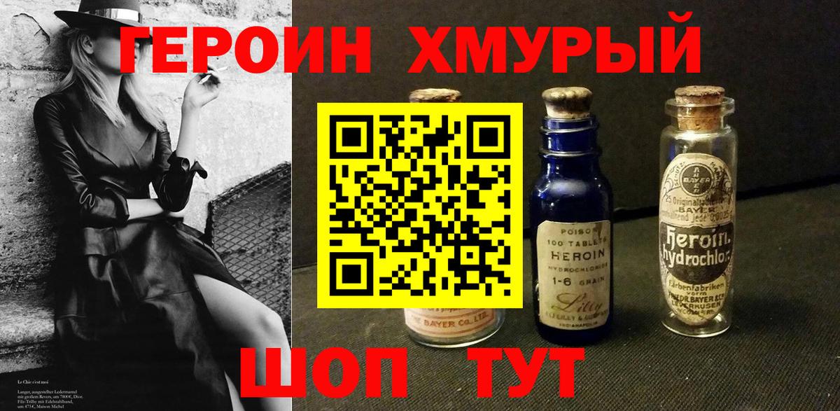 ГЕРОИН Афган  Вход с VPN  Гагарин 