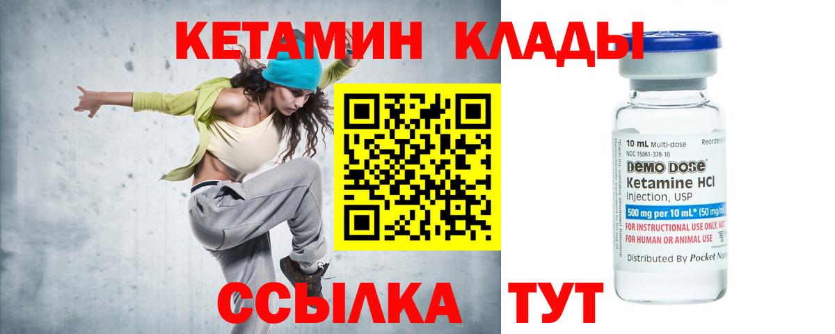 Кетамин VHQ  Гагарин 