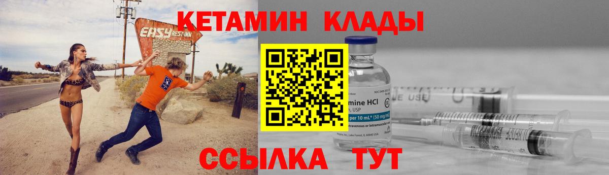 Кетамин ketamine Гагарин