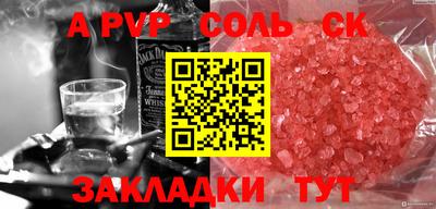 соль курить ск Бийск