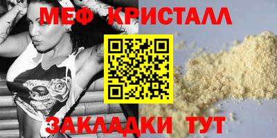 мефедрон мука Берёзовский