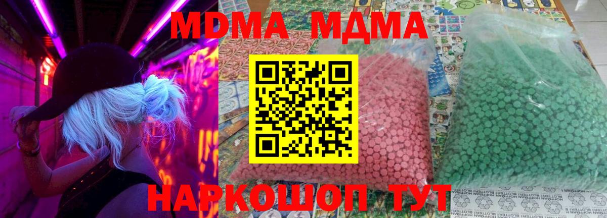 MDMA Molly  MDMA Molly  Вход с VPN  Гагарин 