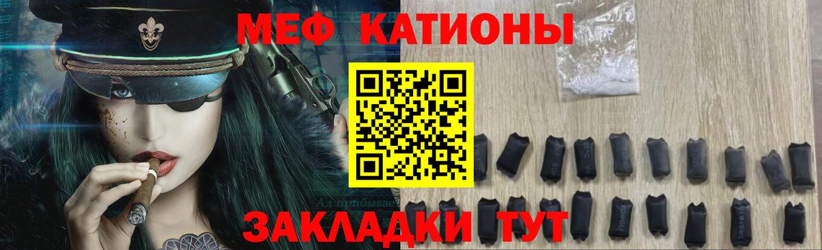 МЯУ-МЯУ кристаллы  МЕФ VHQ  Вход с VPN  МЯУ-МЯУ  Гагарин 