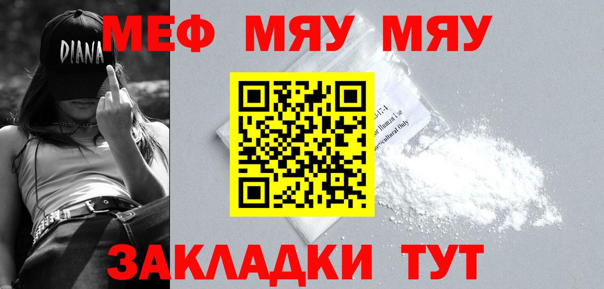 Меф мука Гагарин