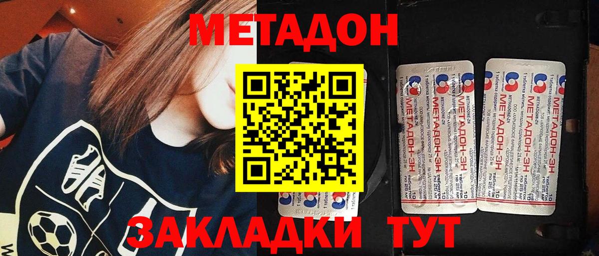 Гагарин  Метадон белоснежный  МЕТАДОН белоснежный  Вход с VPN 