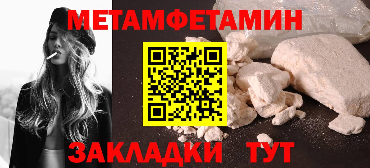 Метамфетамин Декстрометамфетамин 99.9%  Первитин  Метамфетамин Декстрометамфетамин 99.9%  Гагарин  Вход с VPN 