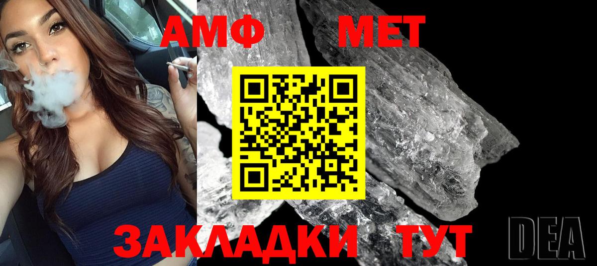 МЕТАМФЕТАМИН витя Гагарин