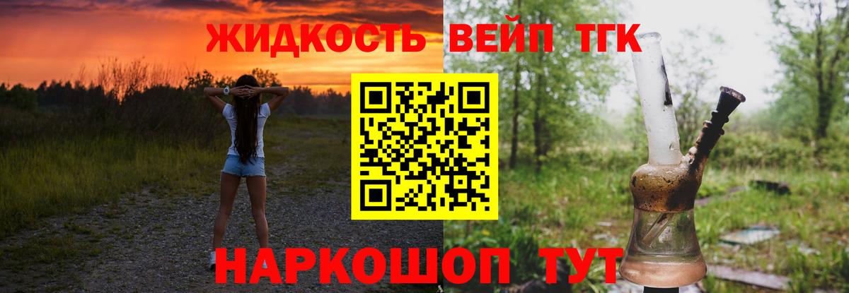 Дистиллят ТГК Wax  Гагарин  ТГК жижа 