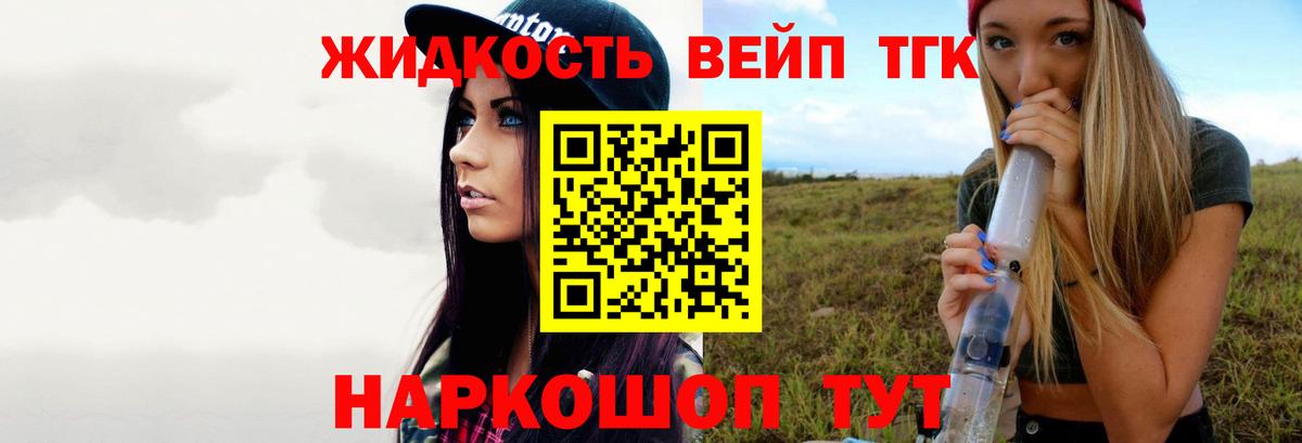 ТГК гашишное масло Гагарин